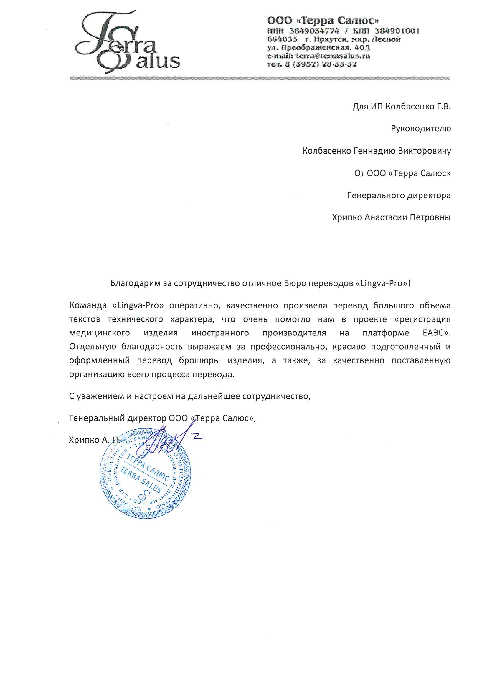 Лобня: Перевод китайского языка, заказать перевод китайского текста в Лобне  - Бюро переводов Lingva-Pro